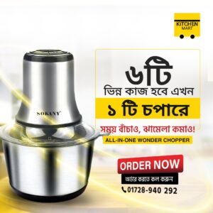 Sokany 6 Blade Food Chopper